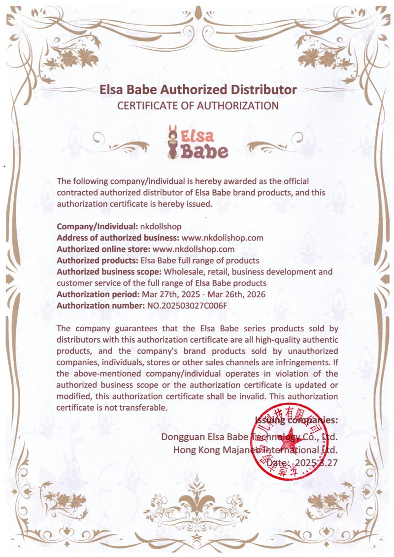 elsababe 認定証明書