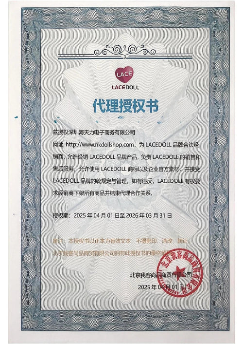lacedoll 認定証明書