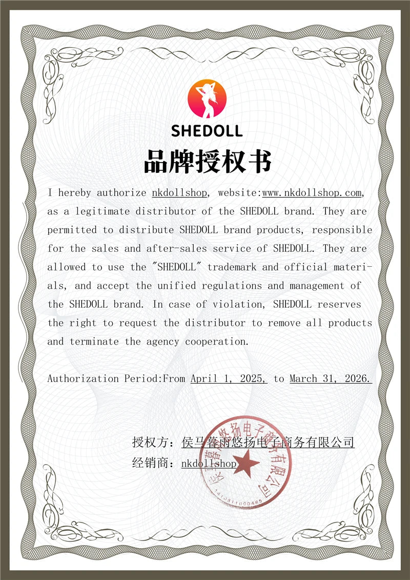 shedoll 認定証明書